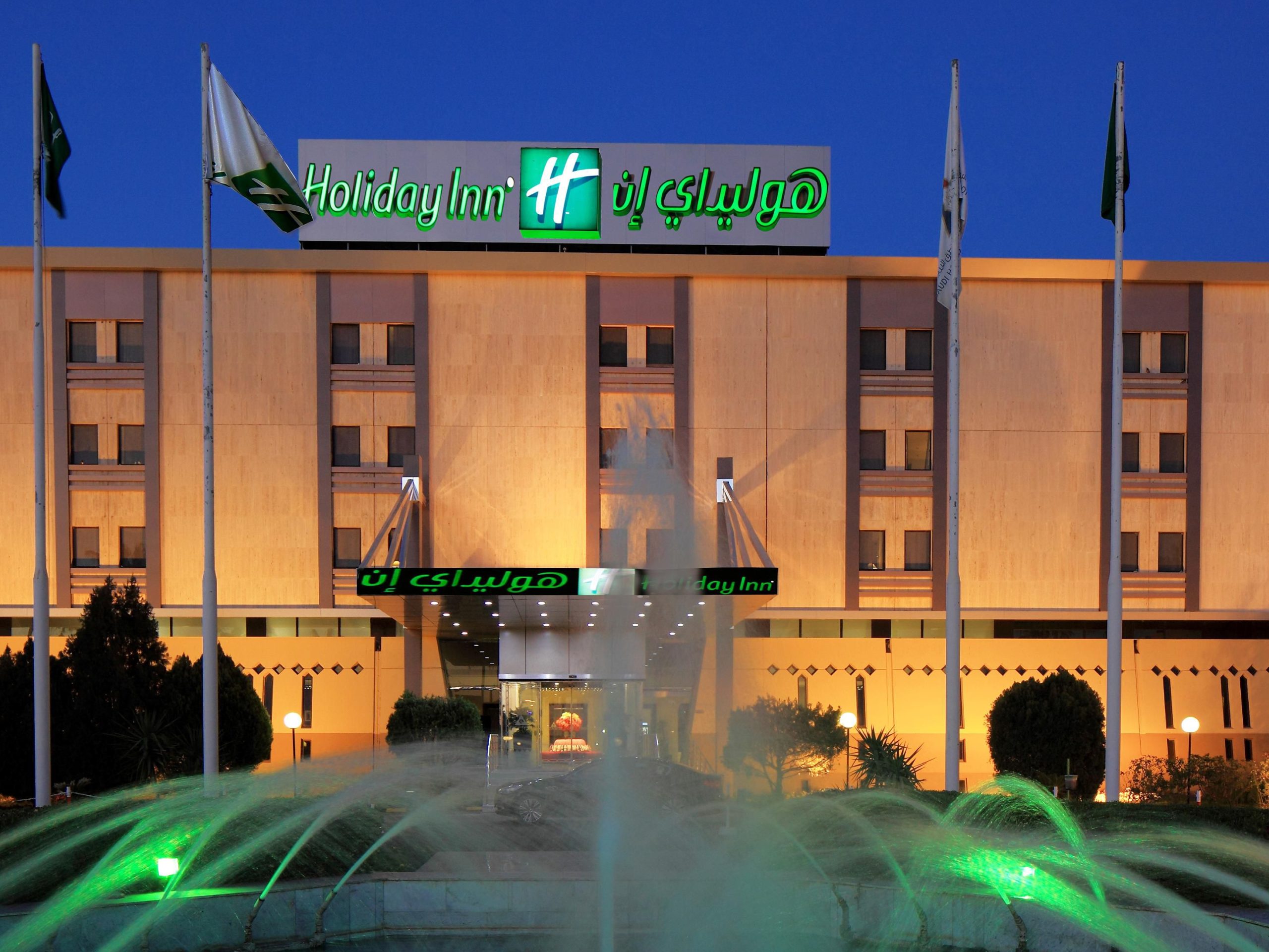Holiday Inn Tabuk